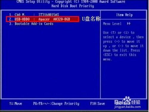 技嘉主板怎么设置从U盘启动?