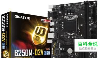 技嘉主板bios如何设置u盘启动