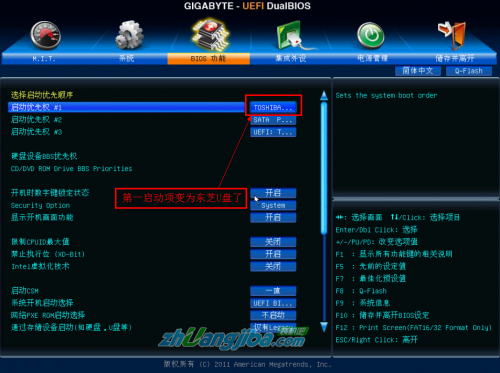 技嘉主板怎么设置从U盘启动?