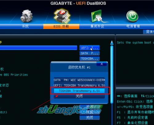 技嘉主板怎么设置从U盘启动?