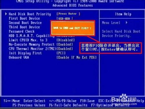 技嘉主板怎么设置从U盘启动?