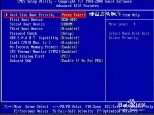技嘉主板是怎样在BIOS中设置从Usb盘或光盘启动