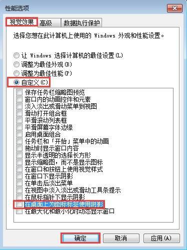 解决桌面快捷方式图标蓝底的方法