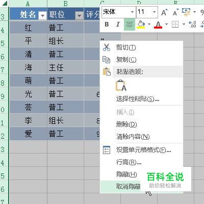 解决：excel中遇到隐藏，取消隐藏也没用