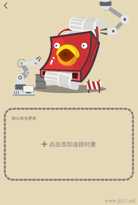 即刻app如何创建开启专栏主题?即刻app创建专栏主题的方法