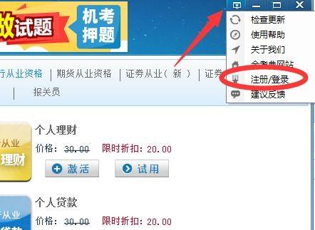 金考典考试软件怎么使用？金考典考试使用图文教程以及常见问题解决方法