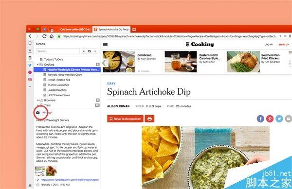 极客浏览器Vivaldi 1.7正式版本发布:新功能众多