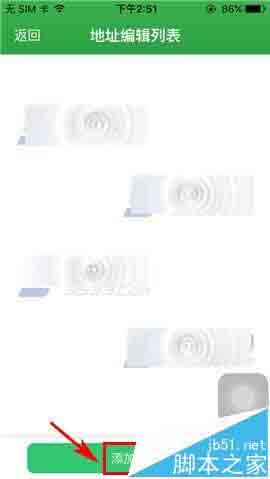 健康猫app怎么添加新的收货地址?