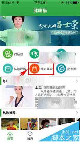 健康猫app怎么添加新的收货地址?