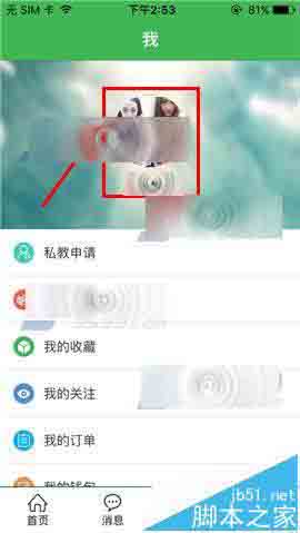 健康猫app怎么重新设置密码? 健康猫app修改密码的方法