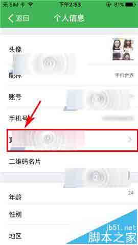 健康猫app怎么重新设置密码? 健康猫app修改密码的方法