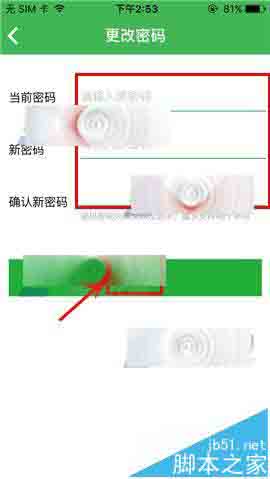 健康猫app怎么重新设置密码? 健康猫app修改密码的方法