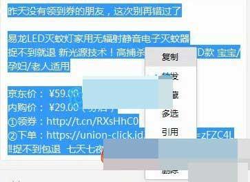 京客推发单工具怎么用?京客推发单工具使用图文教程(附下载)