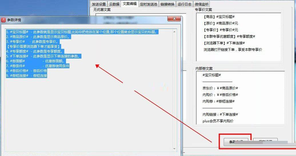 京客推发单工具怎么用?京客推发单工具使用图文教程(附下载)