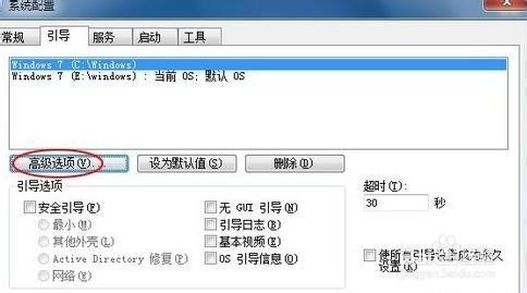 加快Win7启动速度通过修改注册表和引导设置这两方面