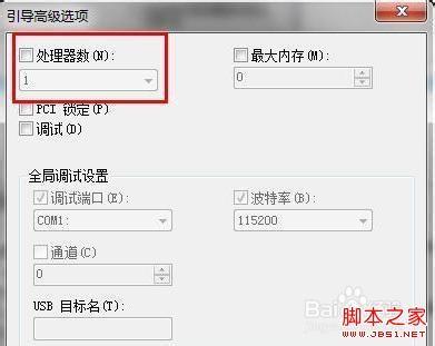 加快Win7启动速度通过修改注册表和引导设置这两方面