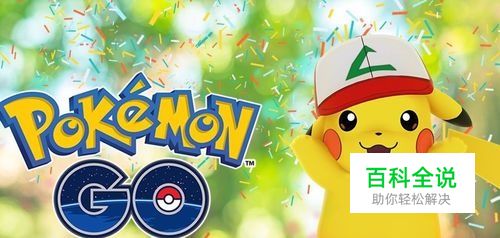 精灵宝可梦Let\'s Go 梦幻怎么获得？