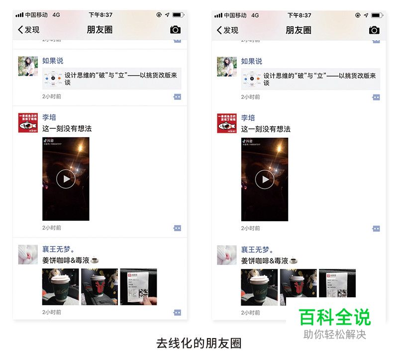界面布局中的“极简主义”