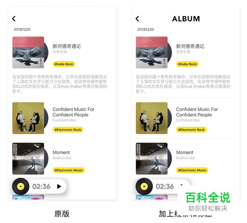界面布局中的“极简主义”