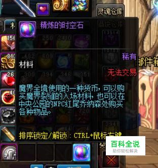 精炼的时空石有什么用