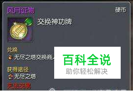 剑灵风月证物怎么得