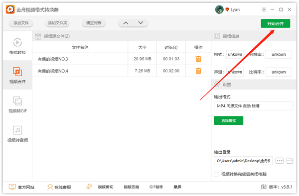 将两个视频合成一个视频的软件（好用的视频合并软件）