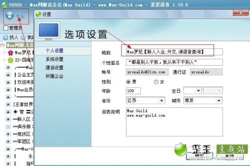 建立好的YY怎么修改名字?