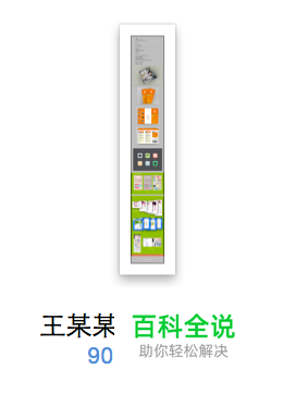 揭秘简历和面试话术的秘密