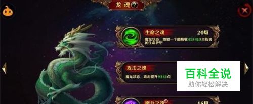 剑灵觉醒技能点怎么过得