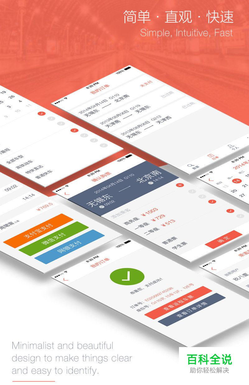 揭秘简历和面试话术的秘密