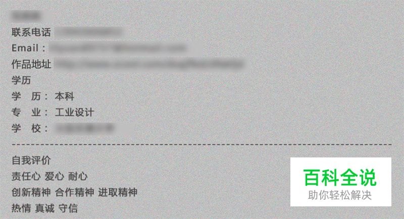 揭秘简历和面试话术的秘密