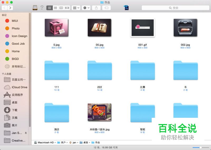 揭秘简历和面试话术的秘密