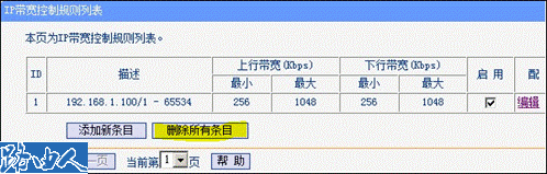 金浪路由器的限速设置的详细方法(图文教程)