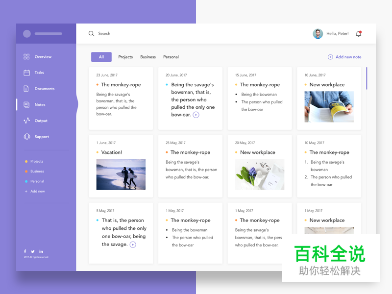 界面练习【做作业】