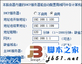 金浪路由器的限速设置的详细方法(图文教程)