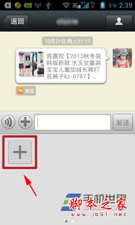 将魔漫相机软件添加到微信附件栏的方法介绍