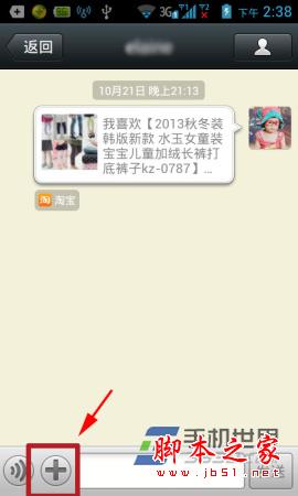 将魔漫相机软件添加到微信附件栏的方法介绍