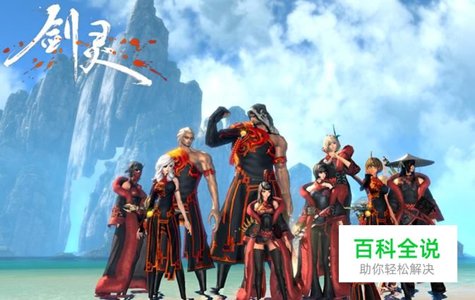 剑灵配置要求以及推荐