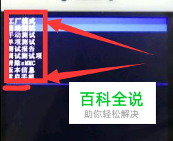 金立手机工厂模式怎么退出