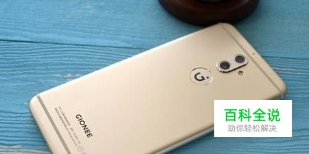 金立S9手机误删照片后怎么恢复