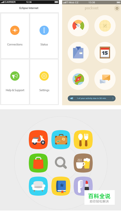 界面设计中的那些版式-图版篇