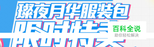 剑灵首饰转移邮票怎么获得