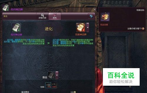 剑灵神丹怎么快速获取