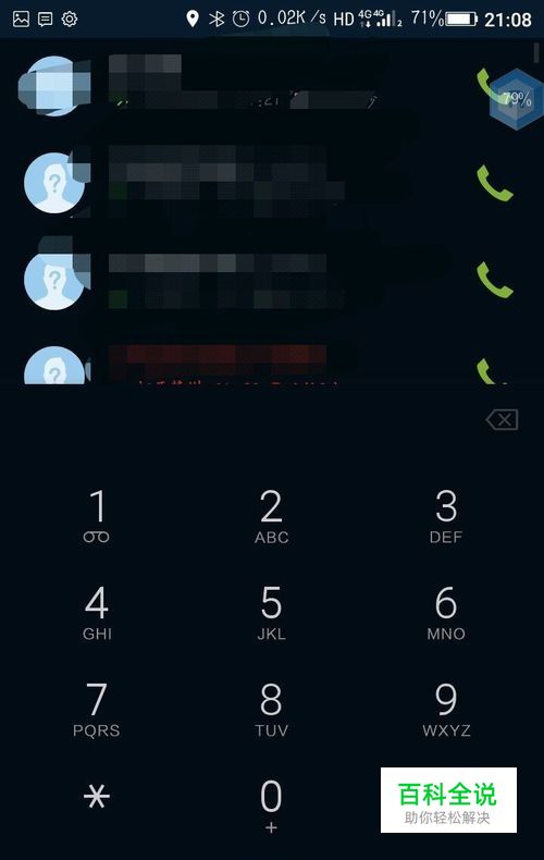 金立手机如何进入手机测试模式？