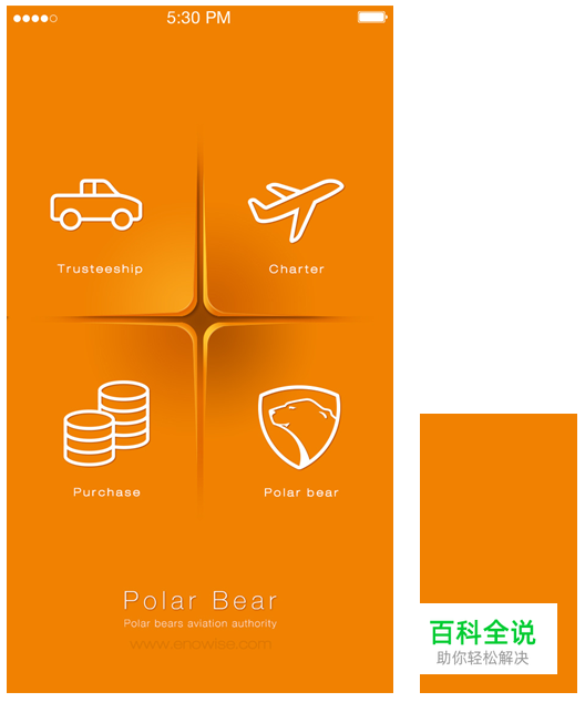 界面设计中的那些版式-图版篇