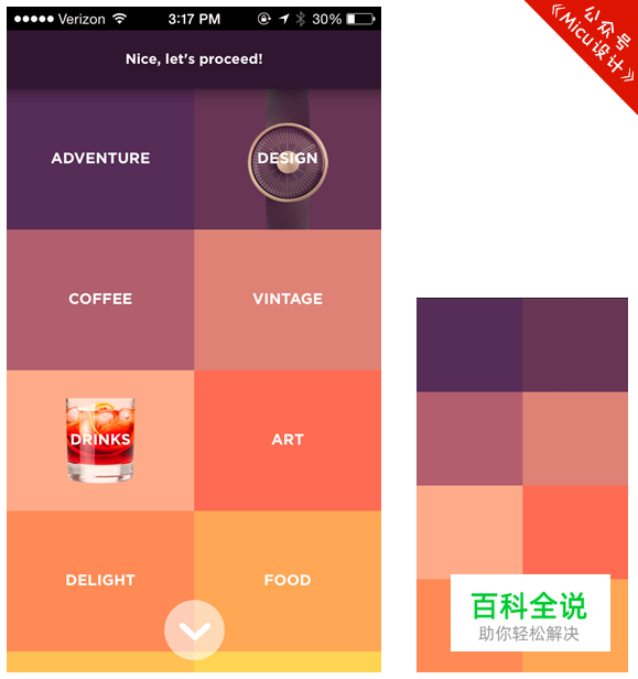 界面设计中的那些版式-图版篇
