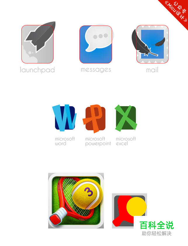界面设计中的那些版式-图版篇