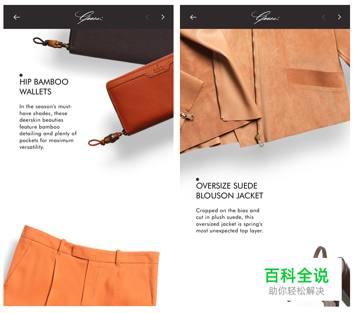 界面设计中的那些版式-图版篇