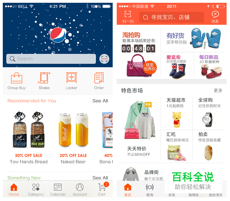 界面设计中的那些版式-图版篇