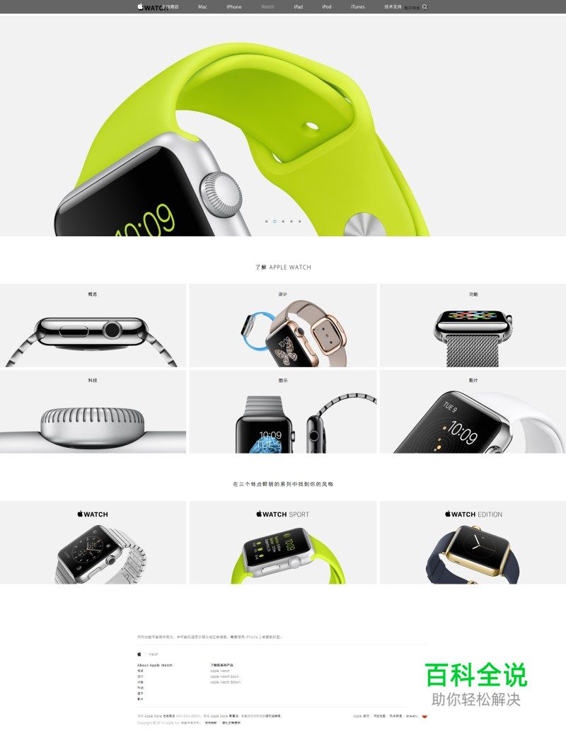 界面设计中的那些版式-图版篇